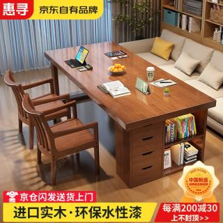 惠寻 全实木大板书桌家用书柜一体办公桌儿童书房客厅现代简约写字桌子 胡桃色#