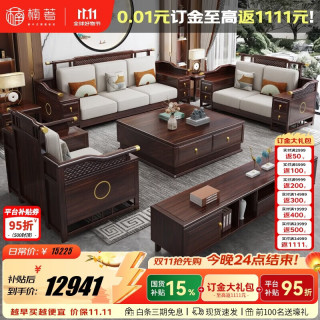 楠著 新中式实木沙发客厅大户型乌金木家具别墅123人位储物沙发9363#