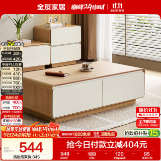 全友 家居 现代简约奶油风茶几客厅家用收纳储物柜子落地家具