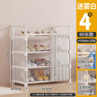 艾风格 防尘多层鞋架带门帘省空间家用收纳柜 白色布门帘