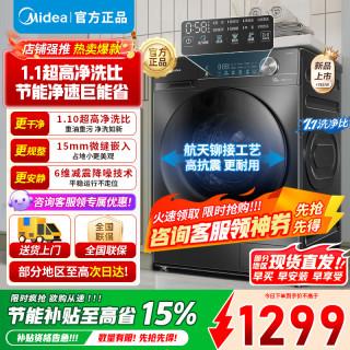 美的 滚筒 洗衣机 MG100V36T