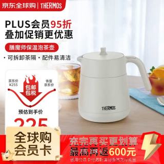 THERMOS 膳魔师 日本直邮新款真空保温茶壶泡茶保温两用轻量便捷办公居家！ 浅灰色700ml