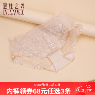 夏娃之秀 夏.娃.之.秀内裤女舒适亲肤透气网纱提臀不紧勒三角女士裤衩 肤色(K3621) 1条 M码