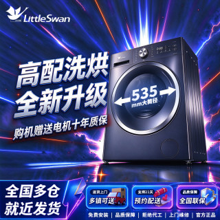 小天鹅 滚筒洗衣机TD12V28T