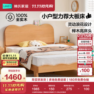 林氏家居 实木儿童床大榉木板床男孩女孩公主床家用青少年单人床XQ17A 山毛榉|可变地台1.2米x2米 单床