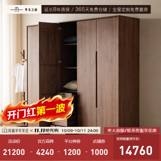 寻木之旅 实木衣柜北美黑胡桃木卧室平开门衣柜全原木衣橱定制衣柜无辅材 90*60*220cm