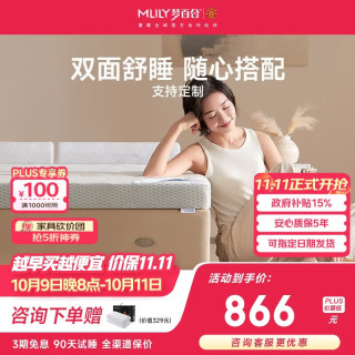 梦百合 舒梦记忆棉零压护脊软垫床垫 多种尺寸可选