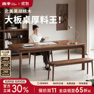 续写 实木餐桌书桌家具北美黑胡桃木客厅小户型全书房电竞办公工作台