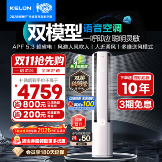 科龙 云朵猫Ultra KFR-72LW/QS1Ultra-X1 世界杯空调智能 大3匹 新一级能效