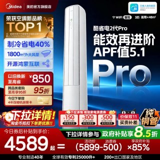 移动端：美的 KFR-72LW/KS2P 新一级能效变频 立柜式空调