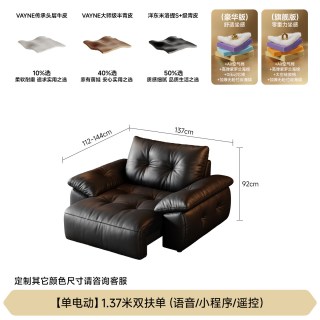 FA SA DI HOUSEHOLD 云帆电动沙发可躺可睡客厅零靠墙智能伸缩功能半青真皮沙发