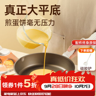 炊大皇 平底锅聚油煎锅健康不粘不凸底炒菜锅轻油烟电磁炉明火燃气可用  聚油煎锅 20cm