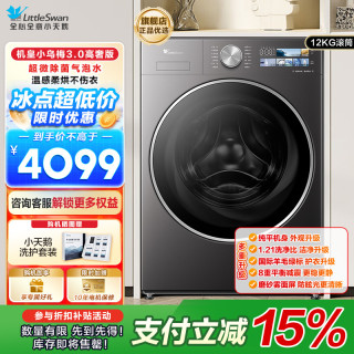 小天鹅 TD12VE40PRO