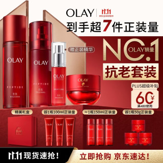 玉兰油 抗皱紧致 女士护肤套装  150ml+100ml+50g