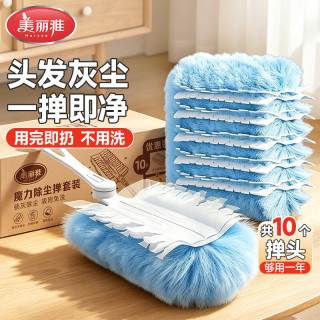 美丽雅 静电除尘掸鸡毛掸子缝隙除尘吸灰扫灰家用1手柄+10替换装