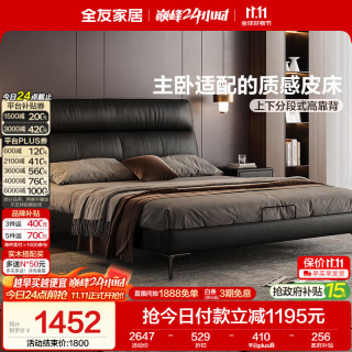 全友 家居真皮床现代简约头层牛皮艺床卧室家用床头软包靠背高脚双人床