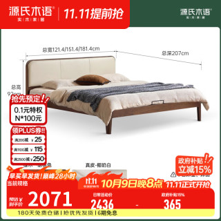 源氏木语 实木床双人床现代简 高铺真皮椰奶白1.5*2m无垫