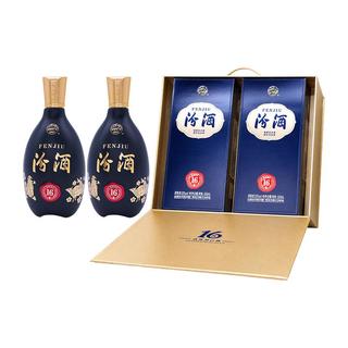 汾酒 汾16 53度 清香型白酒 500mL*2瓶 金秋礼盒