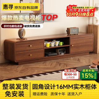 惠寻 实木电视柜家用客厅中古风圆角靠墙一体落地电视柜子 1.6m落地实木圆角电视柜