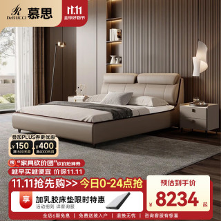 慕思 de RUCCI）恋怀 床皮床 主卧1.8米 内嵌款(深米色)+经典版Pro床垫 1.8*2米