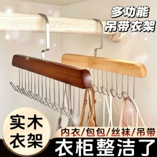 百亿补贴：越图 现货发内衣衣架木质吊带衣架背心收纳神器家用卧室实木挂钩晾衣架