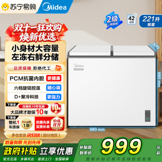 美的 MR-221VM(E)极地白