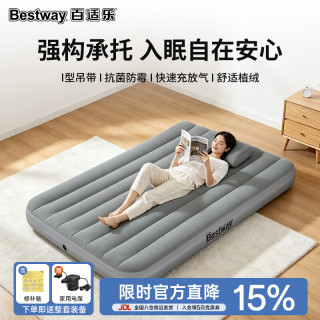 BESTWAY 云酣充气床垫 双人打地铺睡垫防潮垫折叠床车载床陪护垫67800
