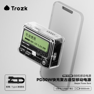 Trozk TP01-10-30W PD30W快充 星月白 10000mAh 移动电源
