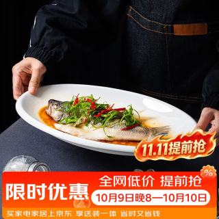 拜杰 陶瓷鱼盘 加厚可烘可烤 10英寸 纯白