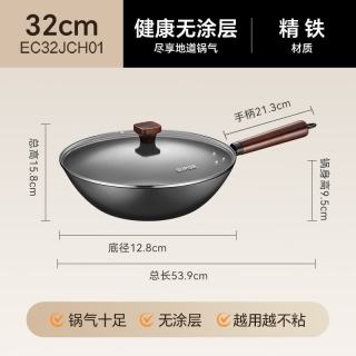 苏泊尔 精铁炒锅无涂层铁锅32cm明火燃气炒菜锅VC32BH01