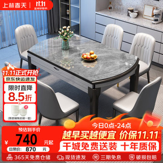 上林春天 餐桌椅子全套轻奢高级感实木客厅家用折叠岩板餐桌#灰亮光606四轨