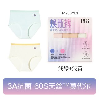爱美丽 三条装焕新标健康裤3A抗菌底裆内裤女士