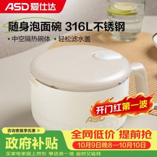爱仕达 RWS11H11WG-W 316L不锈钢带盖泡面碗