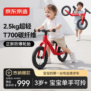 京东京造 儿童碳纤维滑步车平衡车3-6岁滑行宝宝无脚踏两轮小孩自行车男女