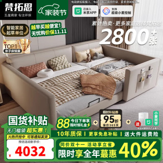 梵拓思 亲子床二胎家庭床主卧一家三四口大床储物加宽子母拼接床真皮床