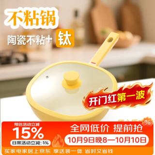欧洛德 钛极陶釉 不粘锅
