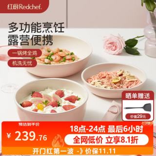 红厨 honcook）可拆卸手柄锅具套装陶瓷不粘便携煎炒锅平底锅汤奶锅 粉色五件套 樱花粉 5件套