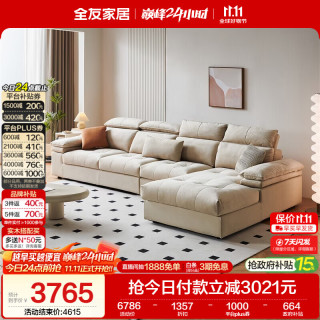 全友 可拆洗 布艺沙发  奶白|全拆洗|3.53m反向转角沙发