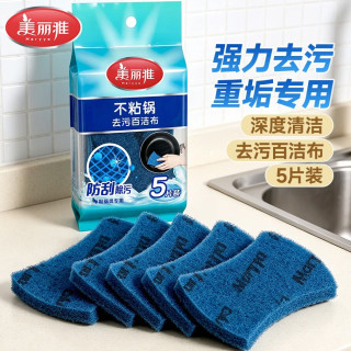 美丽雅 HC 082823 强力去污 5片装 百洁布