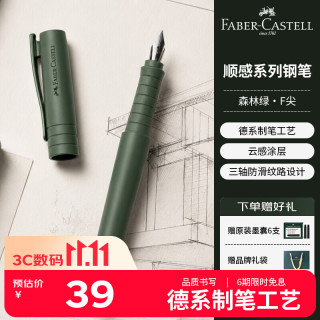 辉柏嘉 德国 儿童钢笔文具礼盒 森林绿F尖241037