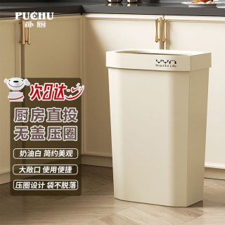 朴厨 25L大容量厨房垃圾桶 奶白色 长方形