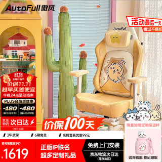 傲风 人体工学 电竞椅