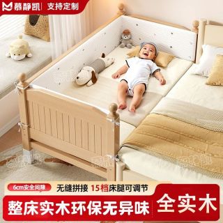 慕静凯 实木床婴儿榉木拼接床儿童床宝宝床可调节加粗加厚大床宝宝床边床