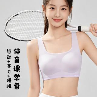 芬腾 防走光无痕文胸舒适无钢圈防驼背心式少女文胸