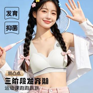 芬腾 辅助矫正不驼背背心式女士内衣运动减压少女文胸