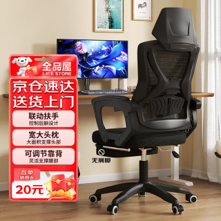 全品屋 电脑椅人体工学椅游戏电竞椅办公椅老板椅学习椅座椅子靠背转椅
