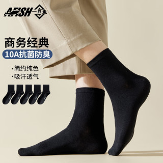 一只鱼 袜子 男士棉袜 10A级抗菌防臭 短筒