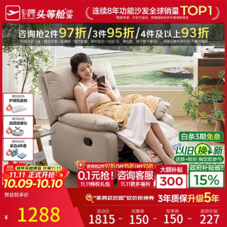 芝华仕 头等舱布单椅智能椅布艺沙发客厅手动功能可躺摇芝华士K9780白 暖白色-手动躺摇