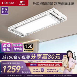 好太太 曲屏超薄电动晾衣架智能隐形阳台升降晾衣机H21-ZL 2026年新款