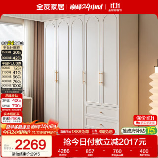 全友 家居 现代轻奢卧室二门三门衣柜组合126330 (A款)二门带抽衣柜+二门衣柜顶柜+三门衣柜+三门衣柜顶柜